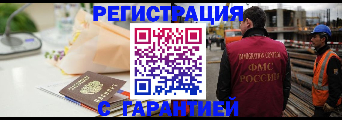 прописка поиск в Астрахани