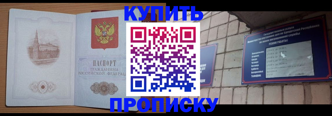 временная регистрация 2025 в Астрахани