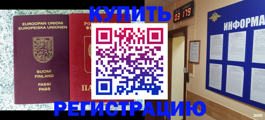 найти адрес прописки в Астрахани